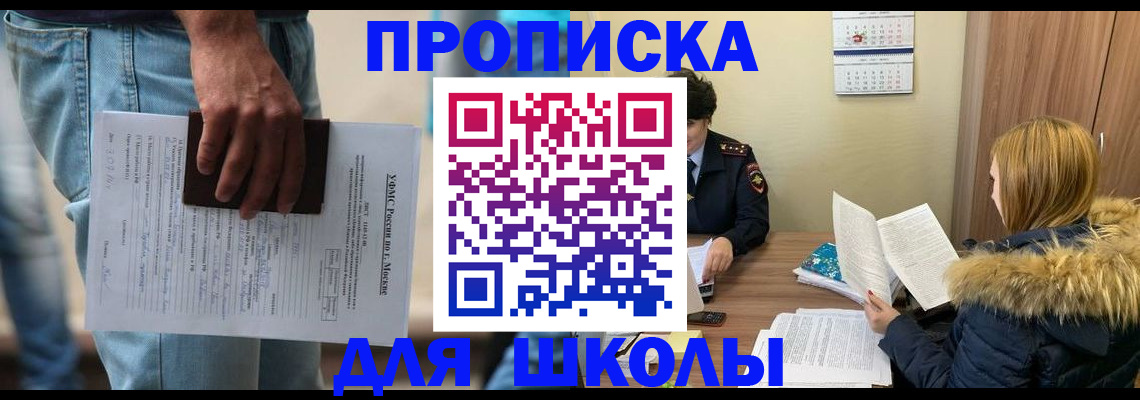 временная регистрация адрес в Ленске