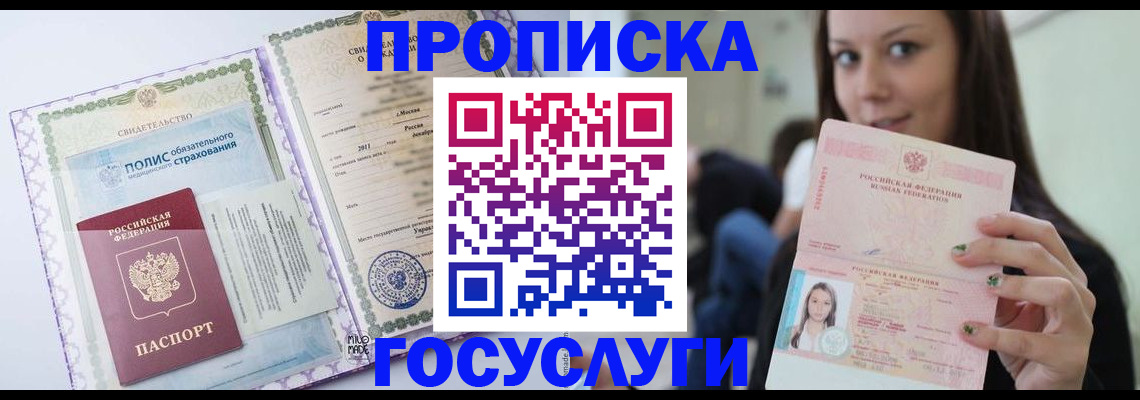 временная регистрация собственник в Ленске