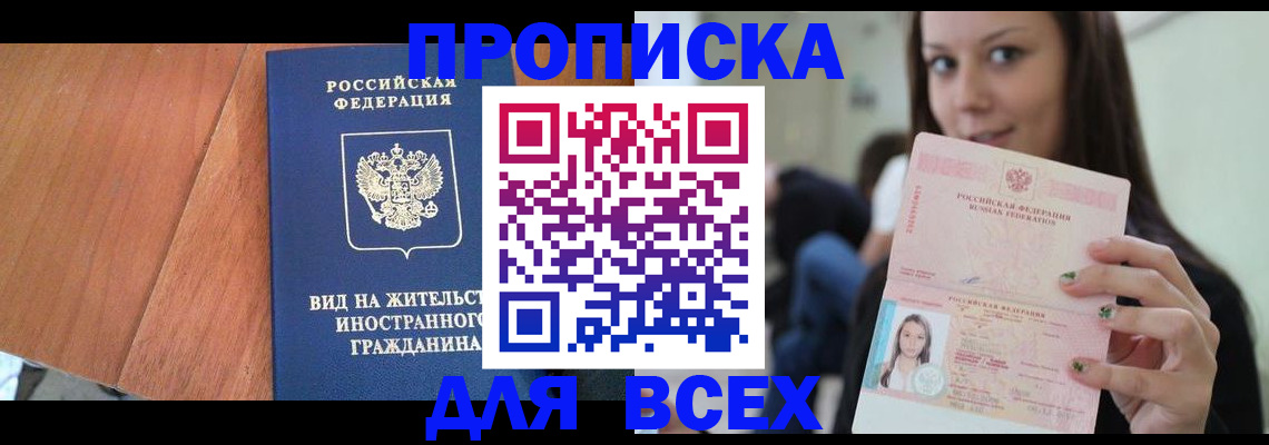 пропишу в квартире в Ленске